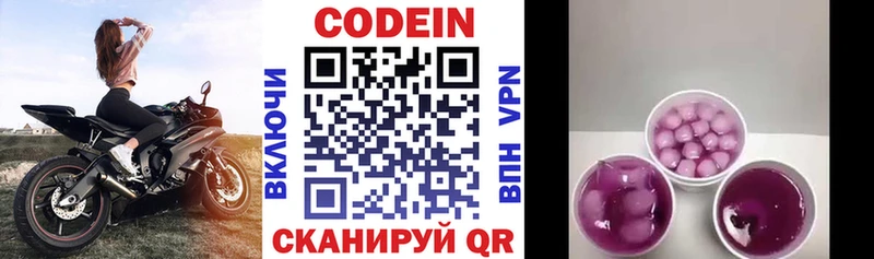 Codein Purple Drank Купить Печоры