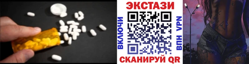 Купить где  Печоры  Ecstasy диски 