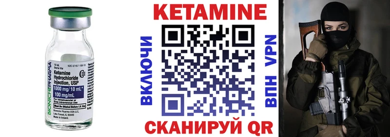 КЕТАМИН VHQ  Купить  Печоры 