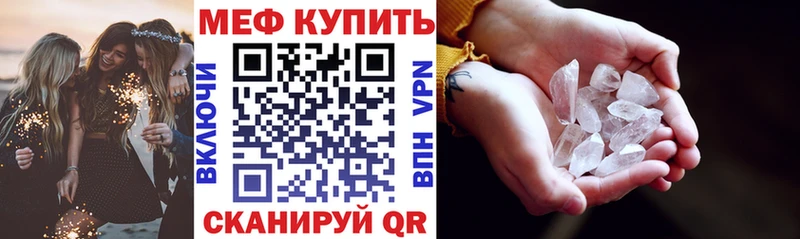 Купить где Печоры Меф 4 MMC